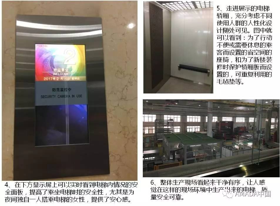 麻将胡了游戏成功案例丨华升富士达电梯有限公司的精益生产之旅